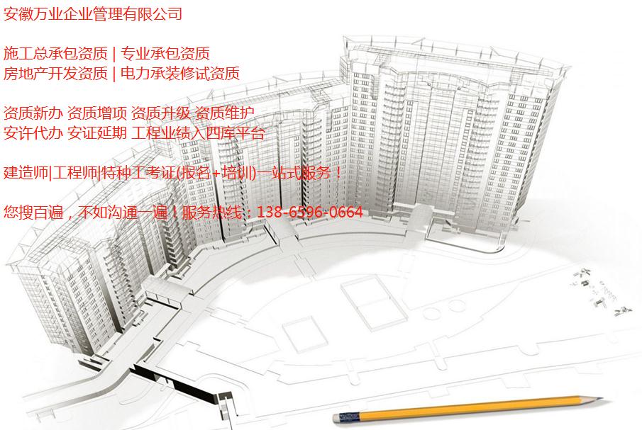 合肥建筑資質(zhì)新辦，常見問題匯總