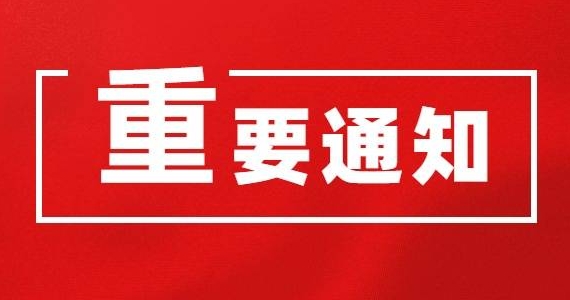 12月安徽資質(zhì)辦理重要通知